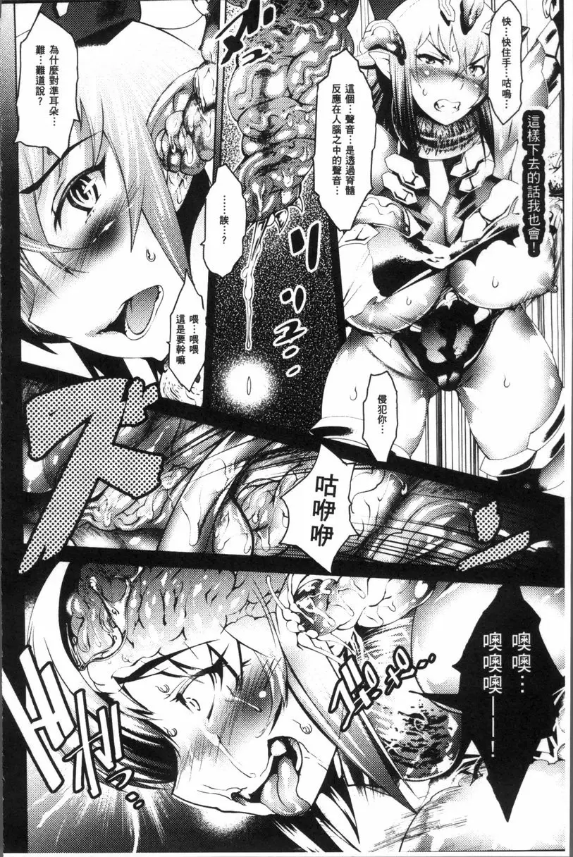 [A漫] 亞人牧場 肉畜孕育搖籃 5