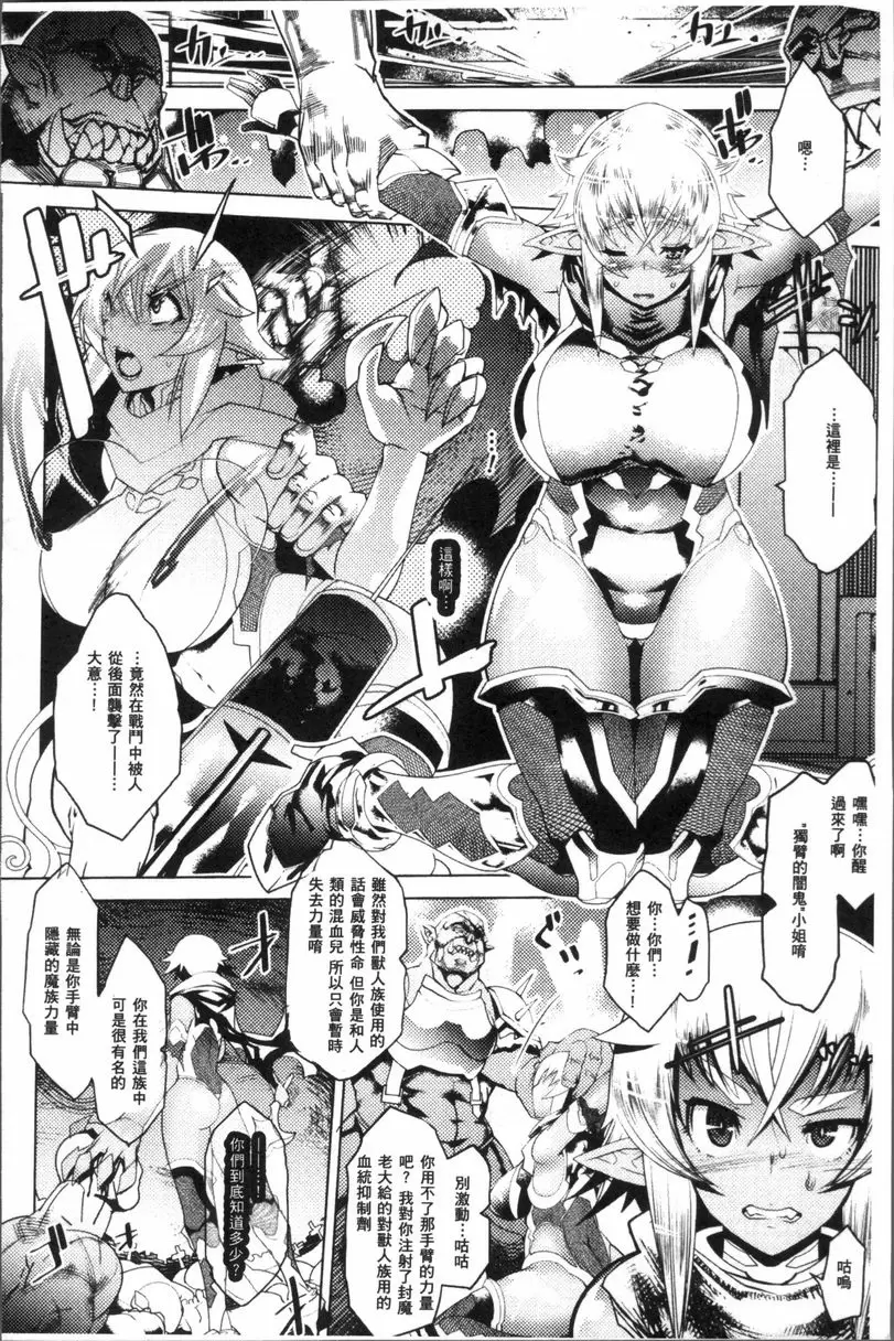 [H漫] 亞人牧場 對魔忍・文月~被詛咒的血族~ 1