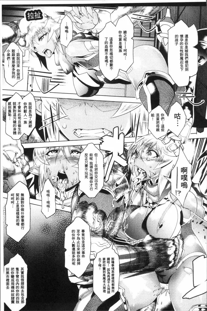 [H漫] 亞人牧場 對魔忍・文月~被詛咒的血族~ 2