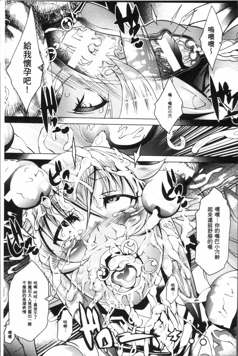 [H漫] 亞人牧場 對魔忍・文月~被詛咒的血族~ 6