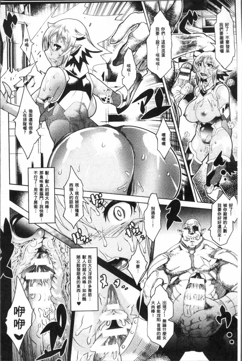 [H漫] 亞人牧場 對魔忍・文月~被詛咒的血族~ 7