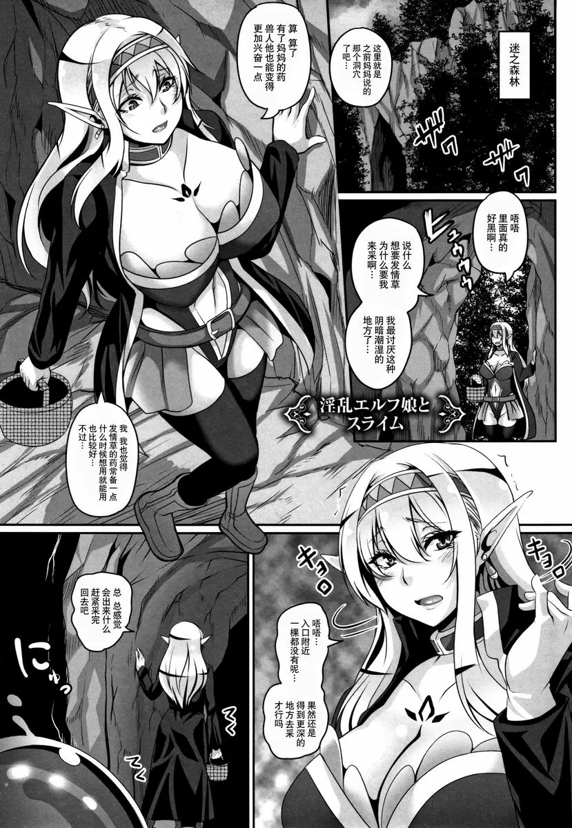 [禁漫] 愛女的淫辱精靈 淫亂精靈女兒與史萊姆 1