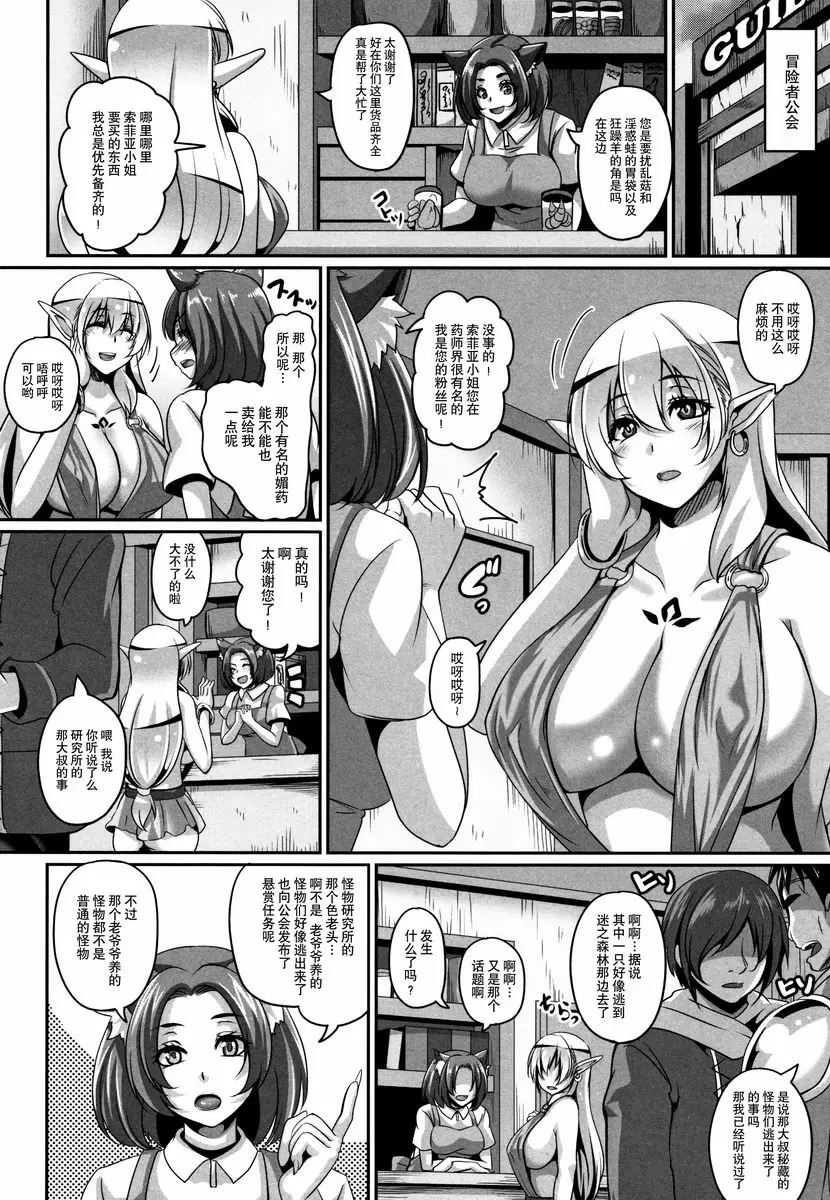[禁漫] 愛女的淫辱精靈 淫亂精靈女兒與史萊姆 2