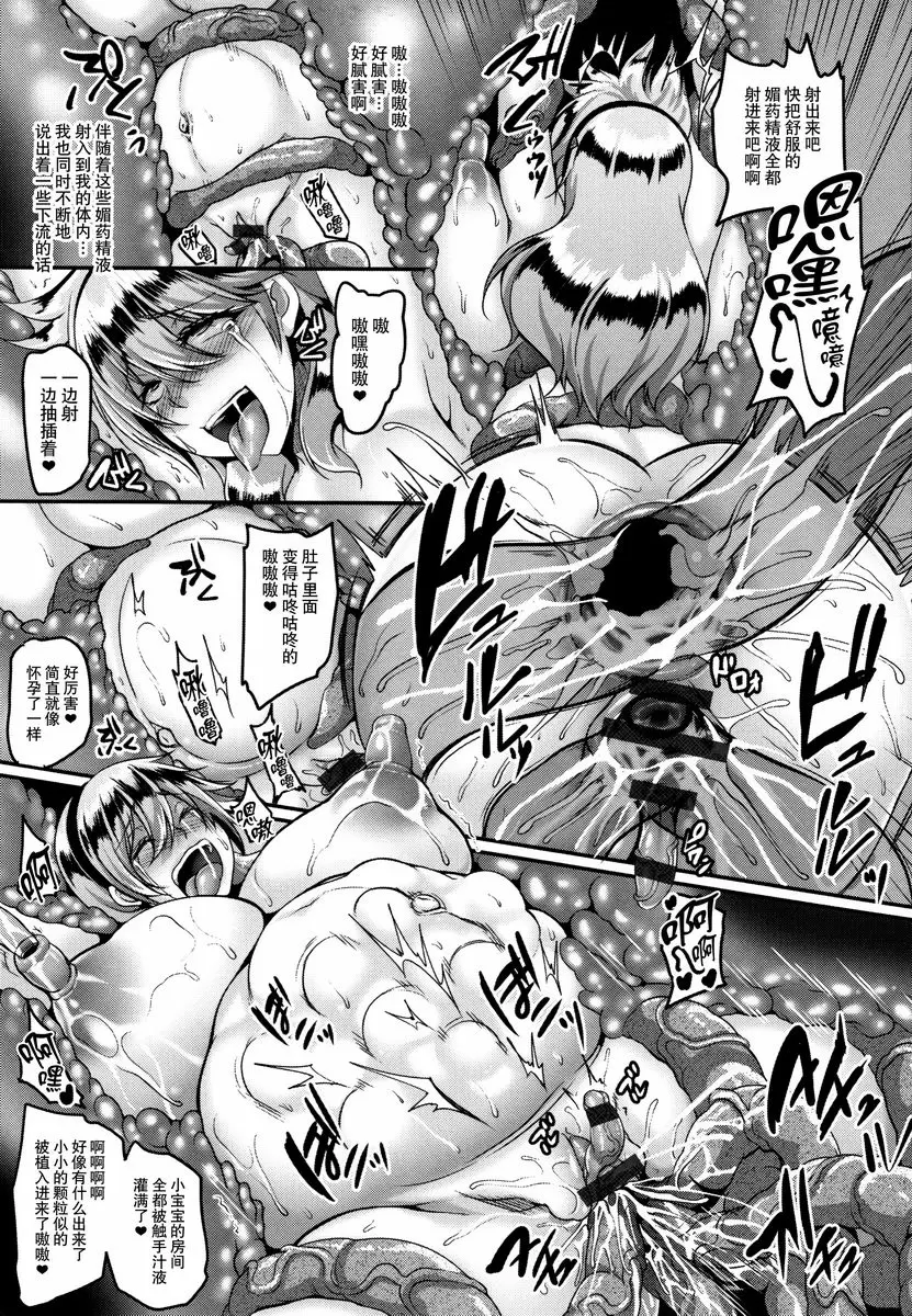 [H漫] 愛女的淫辱精靈 繁殖的肉苗床 14