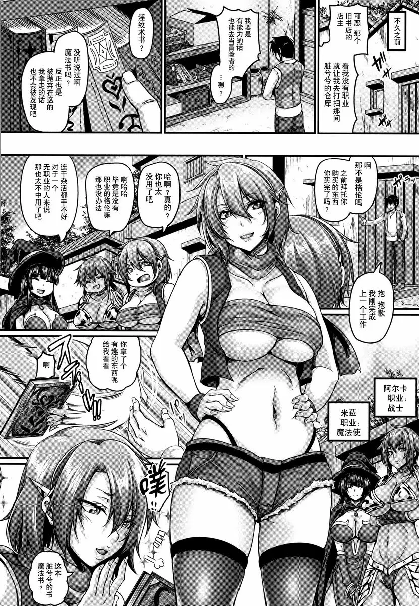 [A漫] 愛女的淫辱精靈 淫紋術 淫道后宮性活 1