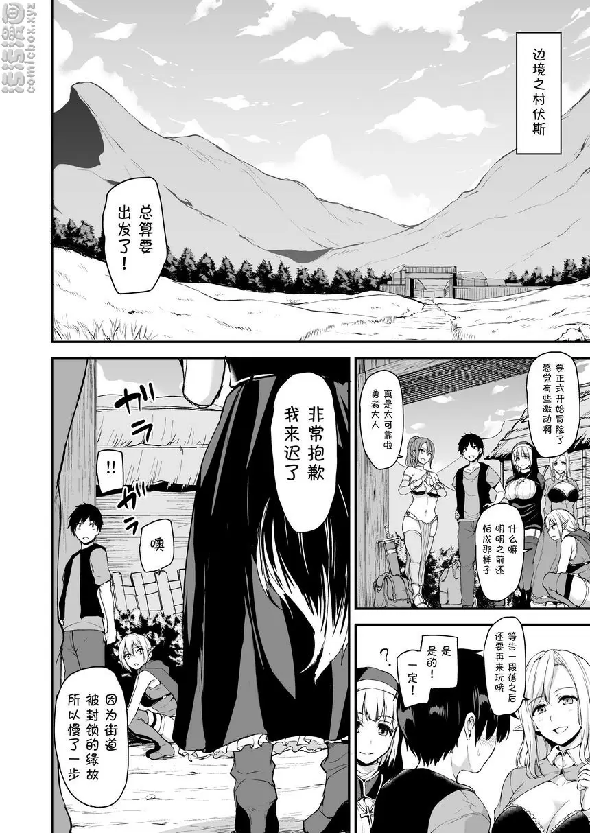 [禁漫] 異世界后宮物語 vol.2~2.5 異世界后宮物語 vol.2~2.5 2