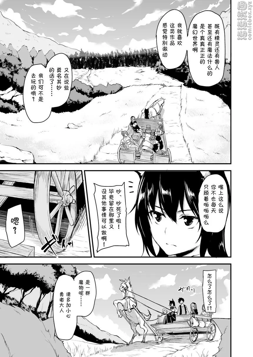 [禁漫] 異世界后宮物語 vol.2~2.5 異世界后宮物語 vol.2~2.5 5