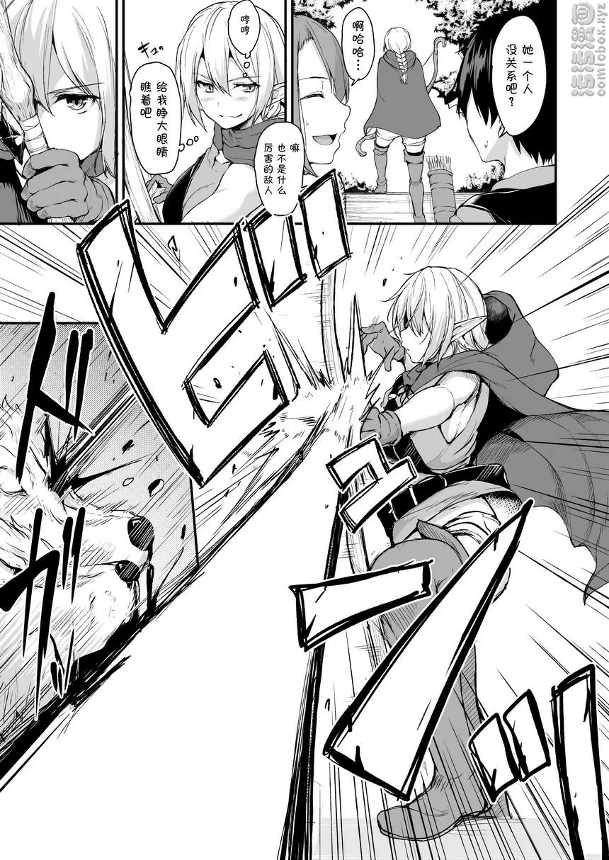 [禁漫] 異世界后宮物語 vol.2~2.5 異世界后宮物語 vol.2~2.5 7