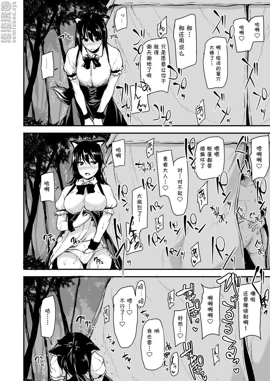 [禁漫] 異世界后宮物語 vol.2~2.5 異世界后宮物語 vol.2~2.5 16