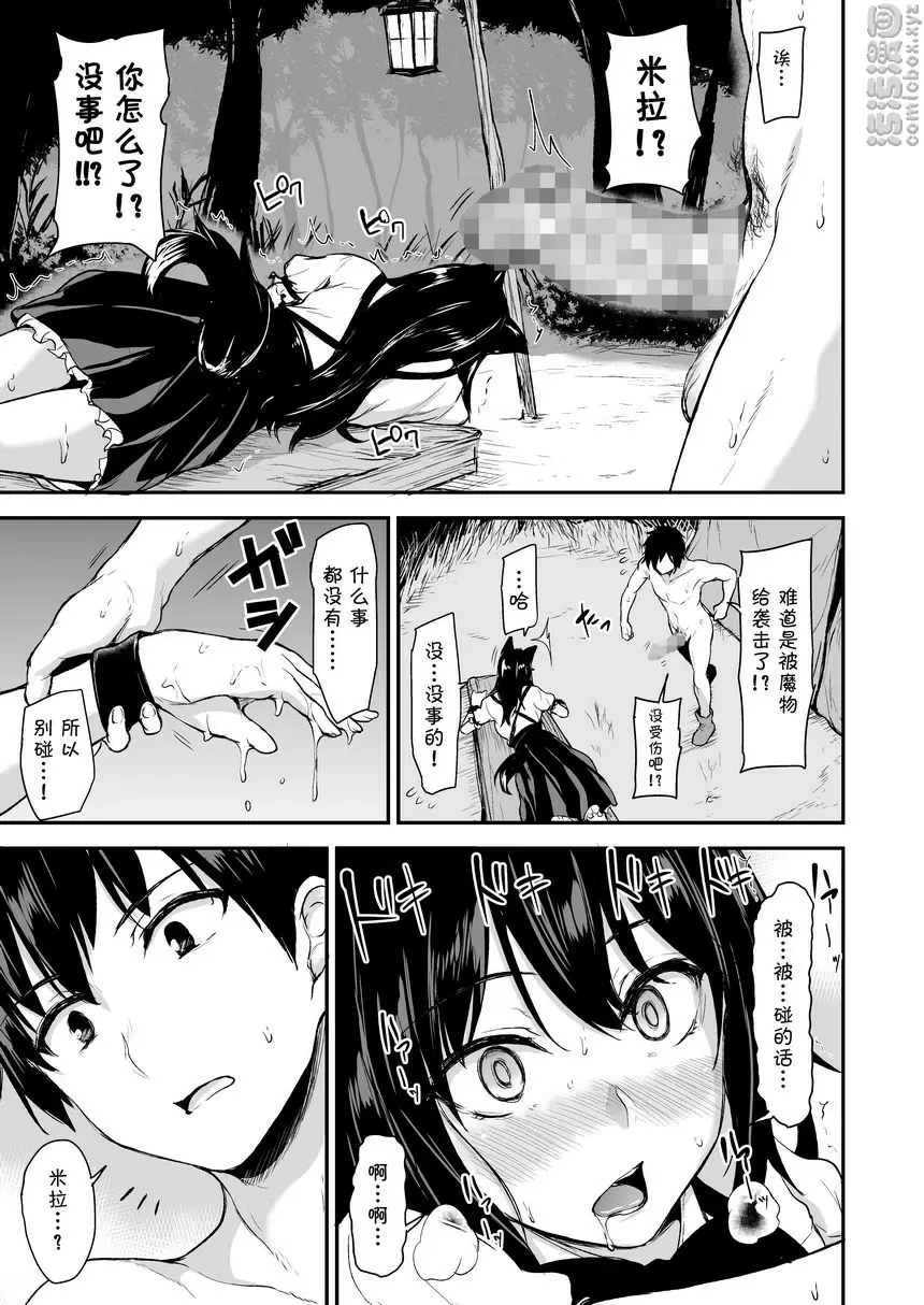 [禁漫] 異世界后宮物語 vol.2~2.5 異世界后宮物語 vol.2~2.5 19