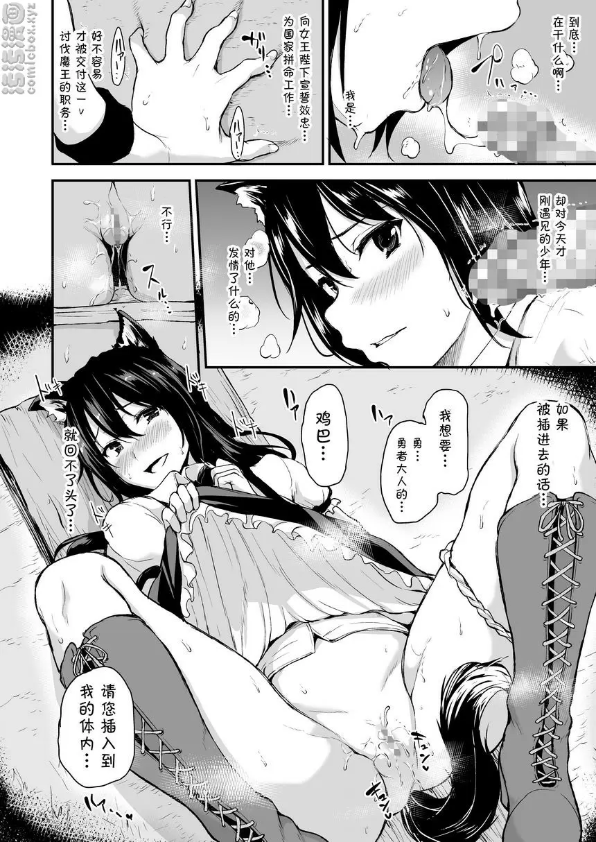 [禁漫] 異世界后宮物語 vol.2~2.5 異世界后宮物語 vol.2~2.5 22