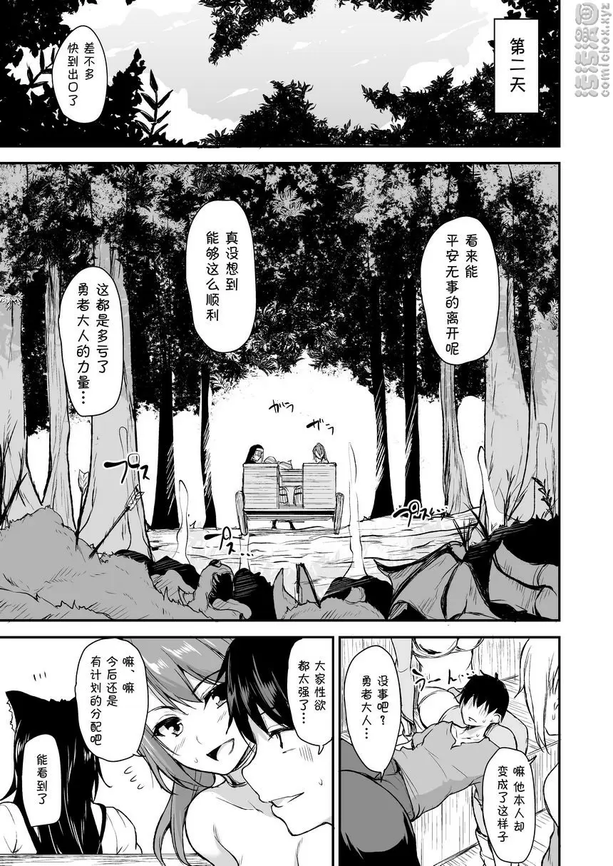 [禁漫] 異世界后宮物語 vol.2~2.5 異世界后宮物語 vol.2~2.5 42