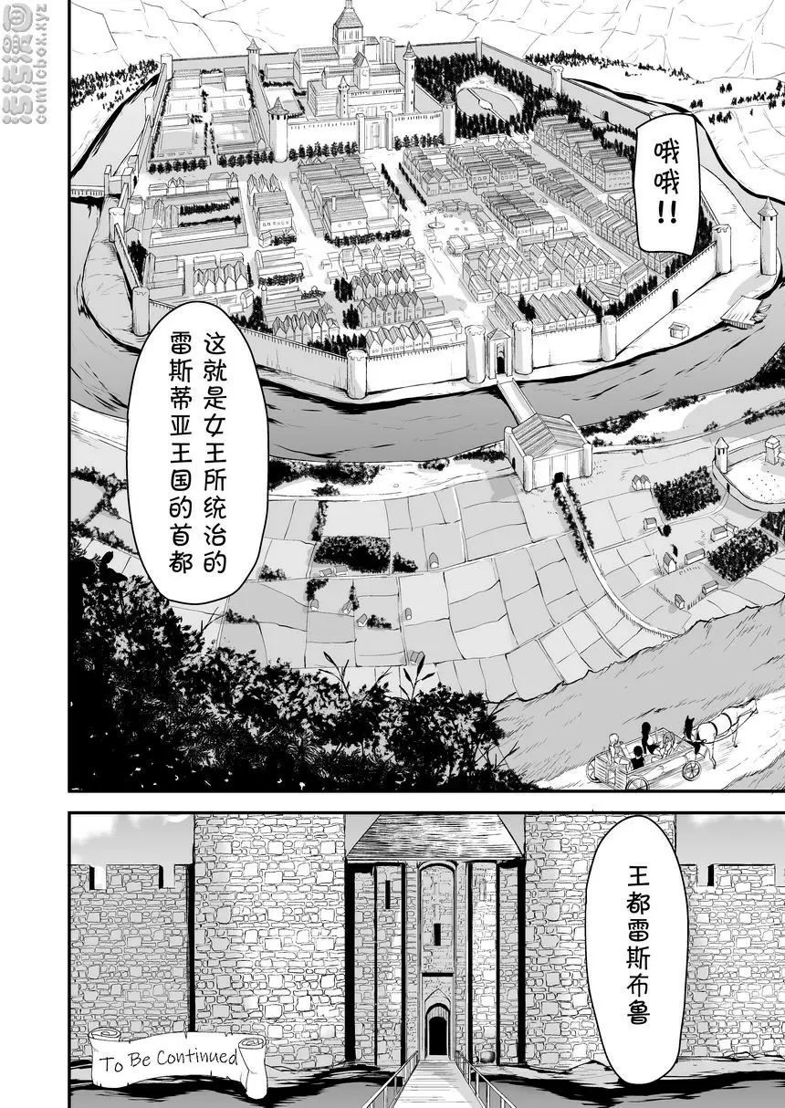 [禁漫] 異世界后宮物語 vol.2~2.5 異世界后宮物語 vol.2~2.5 43