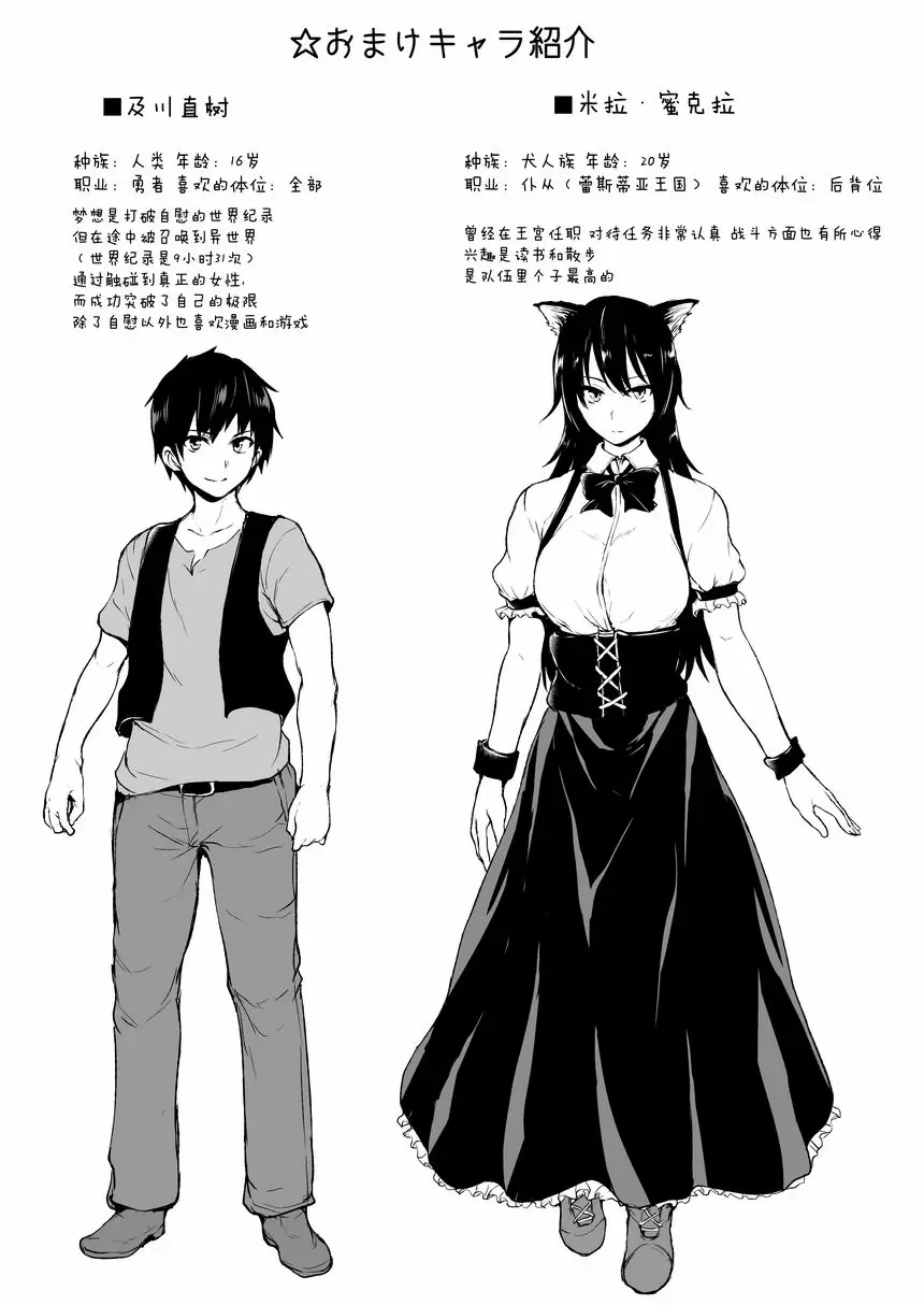 [禁漫] 異世界后宮物語 vol.2~2.5 異世界后宮物語 vol.2~2.5 45