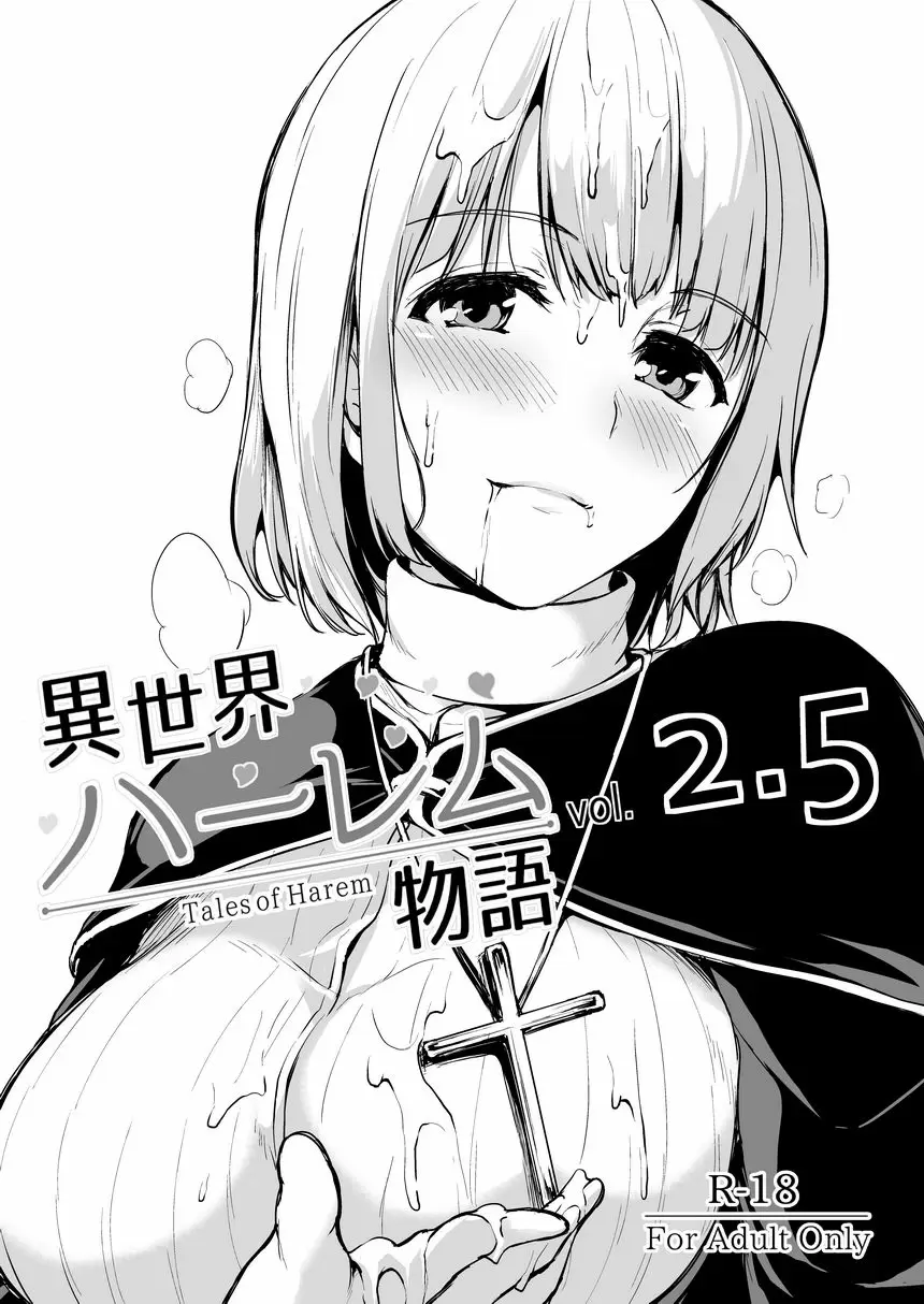 [禁漫] 異世界后宮物語 vol.2~2.5 異世界后宮物語 vol.2~2.5 47