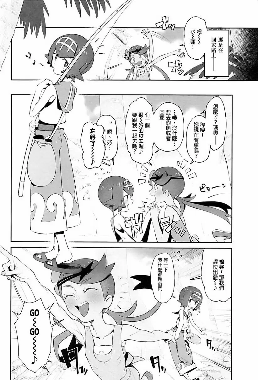 [H漫] Yalisada 口交薩達篇 Yalisada 口交薩達篇 2