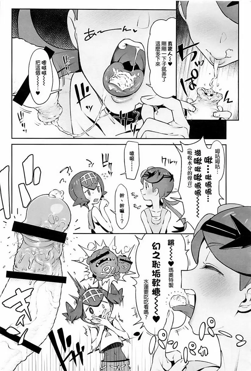 [H漫] Yalisada 口交薩達篇 Yalisada 口交薩達篇 6