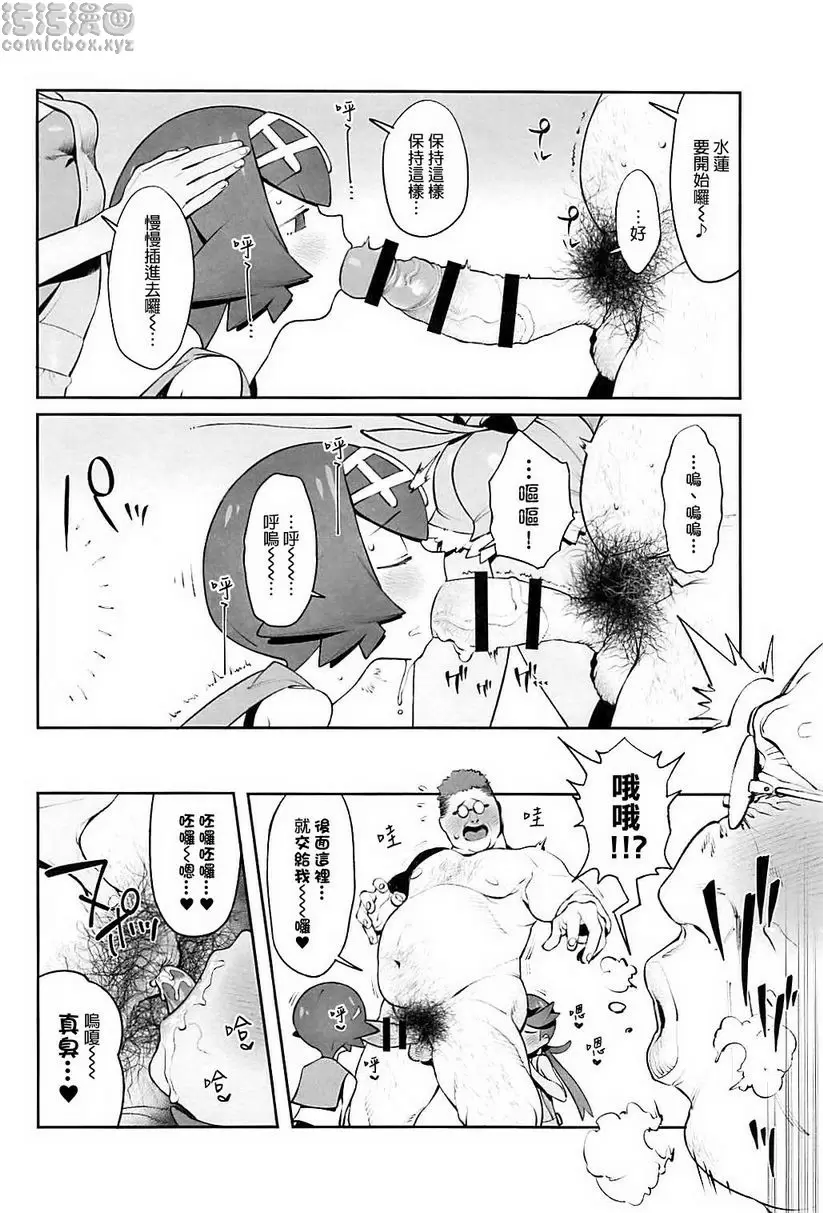 [H漫] Yalisada 口交薩達篇 Yalisada 口交薩達篇 12