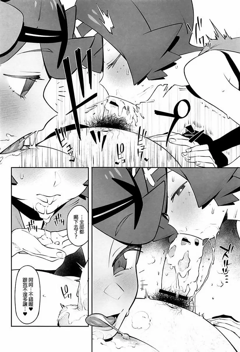 [H漫] Yalisada 口交薩達篇 Yalisada 口交薩達篇 16