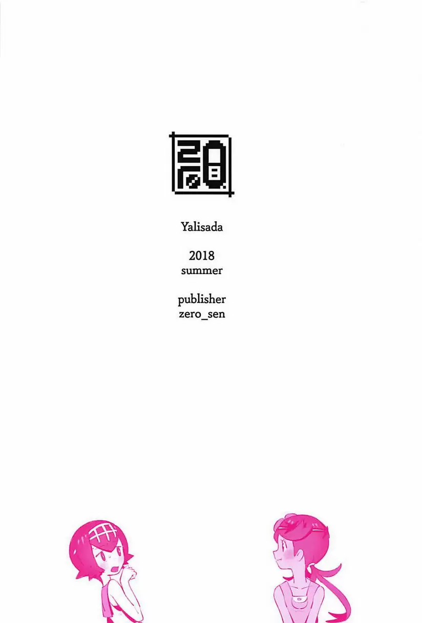 [H漫] Yalisada 口交薩達篇 Yalisada 口交薩達篇 21