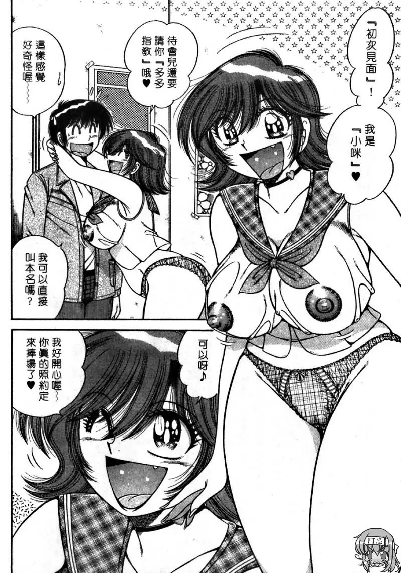 [禁漫] 極樂園 4 vol.31 在白色情人节里狂嘿猛咻♥ 6