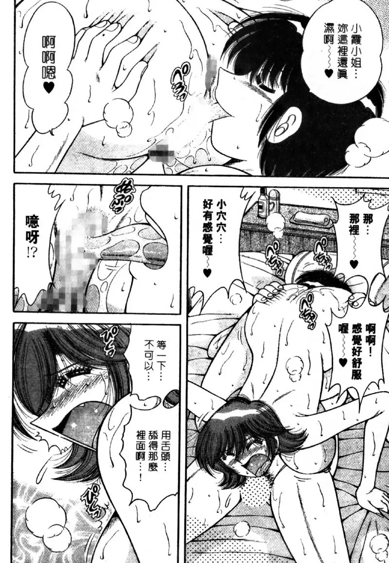[禁漫] 極樂園 4 vol.31 在白色情人节里狂嘿猛咻♥ 16