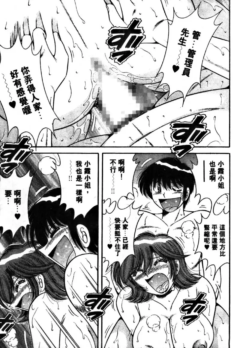 [禁漫] 極樂園 4 vol.31 在白色情人节里狂嘿猛咻♥ 19