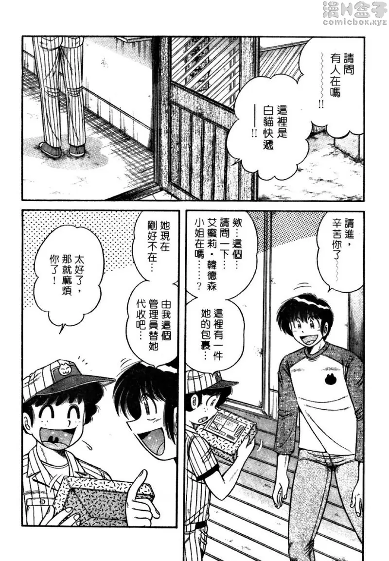 [A漫] 極樂園 4 vol.33 令人惊喜不断的回函赠礼♪ 1