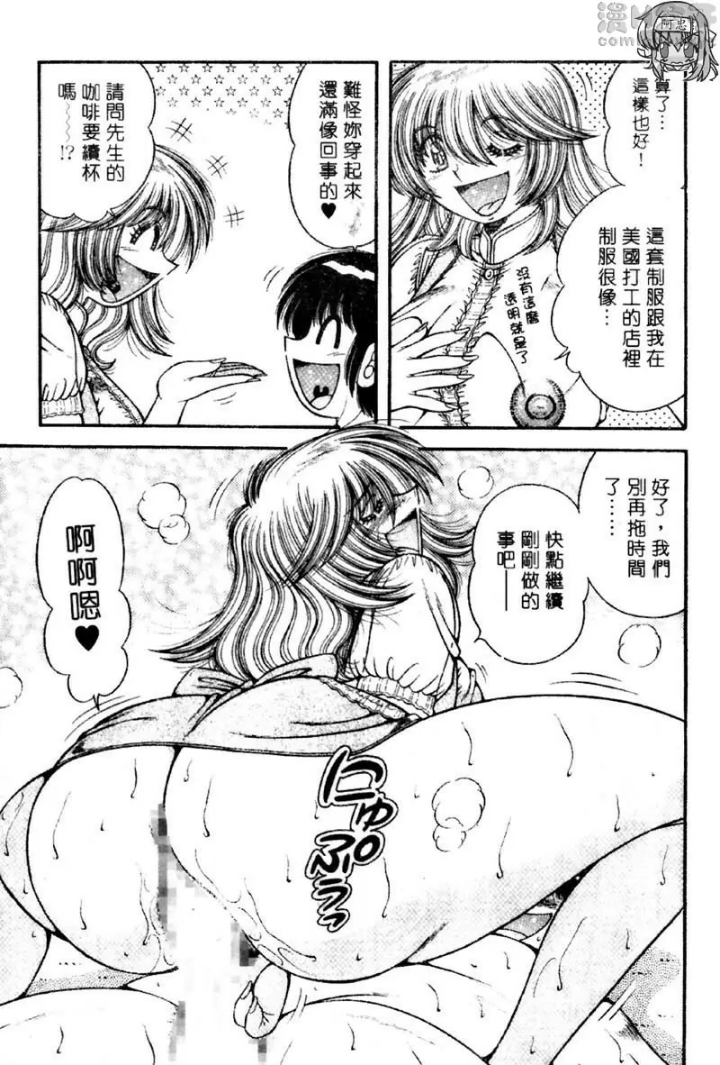 [A漫] 極樂園 4 vol.33 令人惊喜不断的回函赠礼♪ 12
