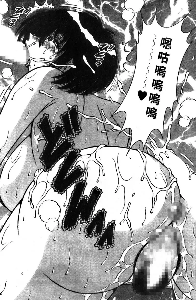 [H漫] 極樂園 4 vol.34 白井绘美之失落的记忆 18