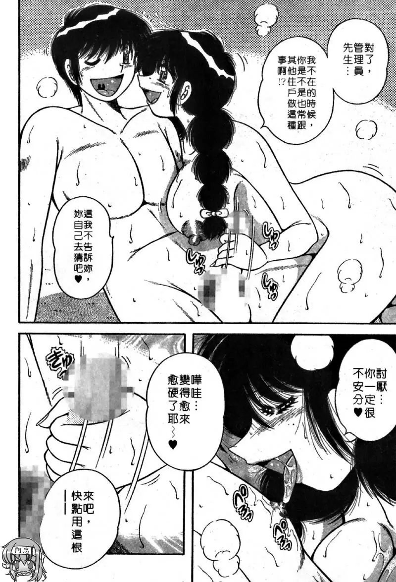 [禁漫] 極樂園 4 vol.35 摘下眼镜之后的直子小姐☆ 7