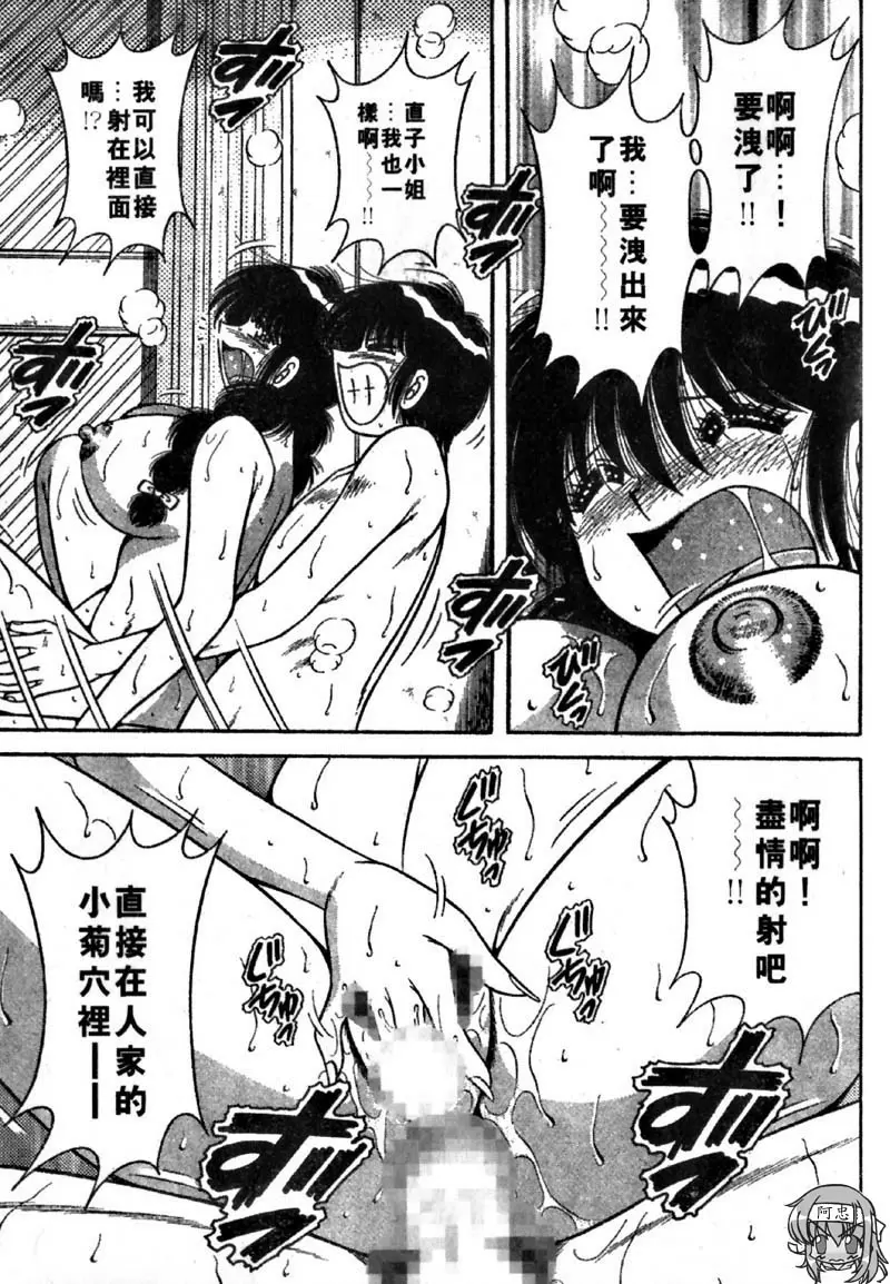 [禁漫] 極樂園 4 vol.35 摘下眼镜之后的直子小姐☆ 14