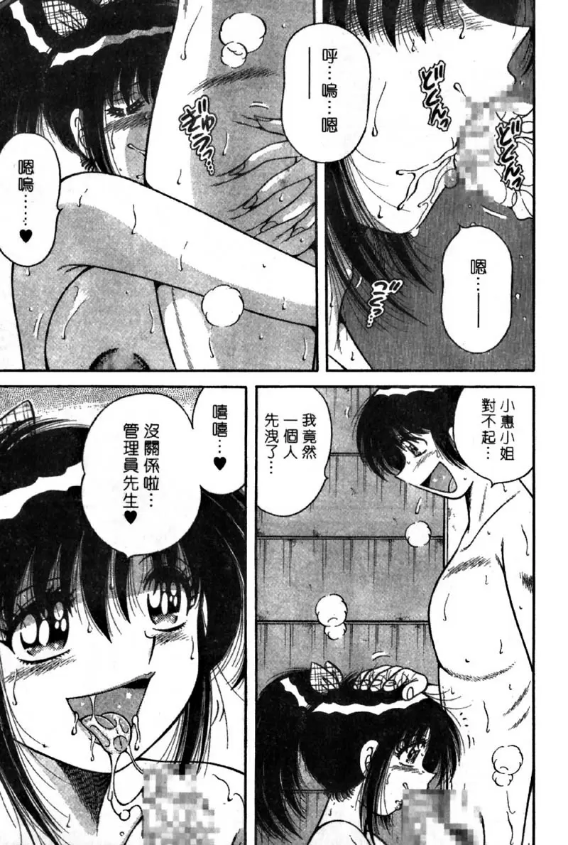 [禁漫] 極樂園 4 vol.36 空荡的公寓四处随性所欲...！？ 10