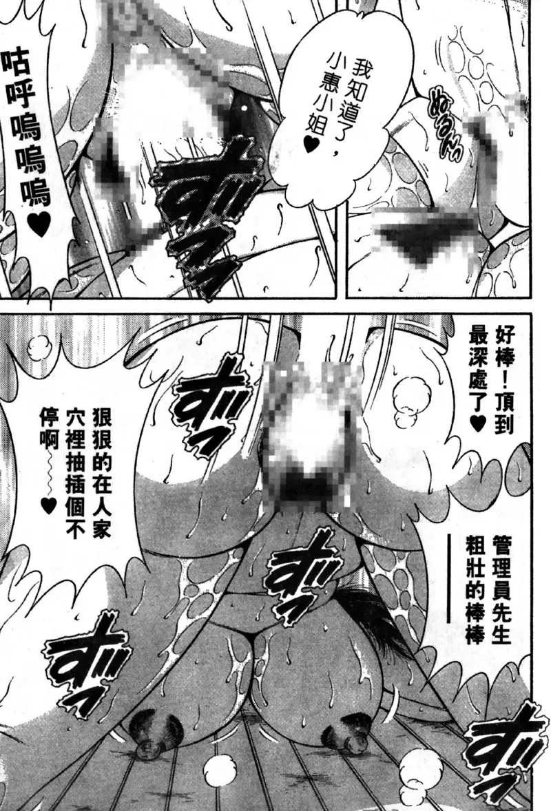 [禁漫] 極樂園 4 vol.36 空荡的公寓四处随性所欲...！？ 14