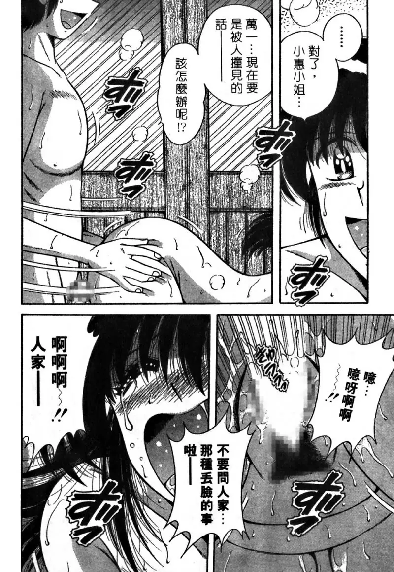 [禁漫] 極樂園 4 vol.36 空荡的公寓四处随性所欲...！？ 15