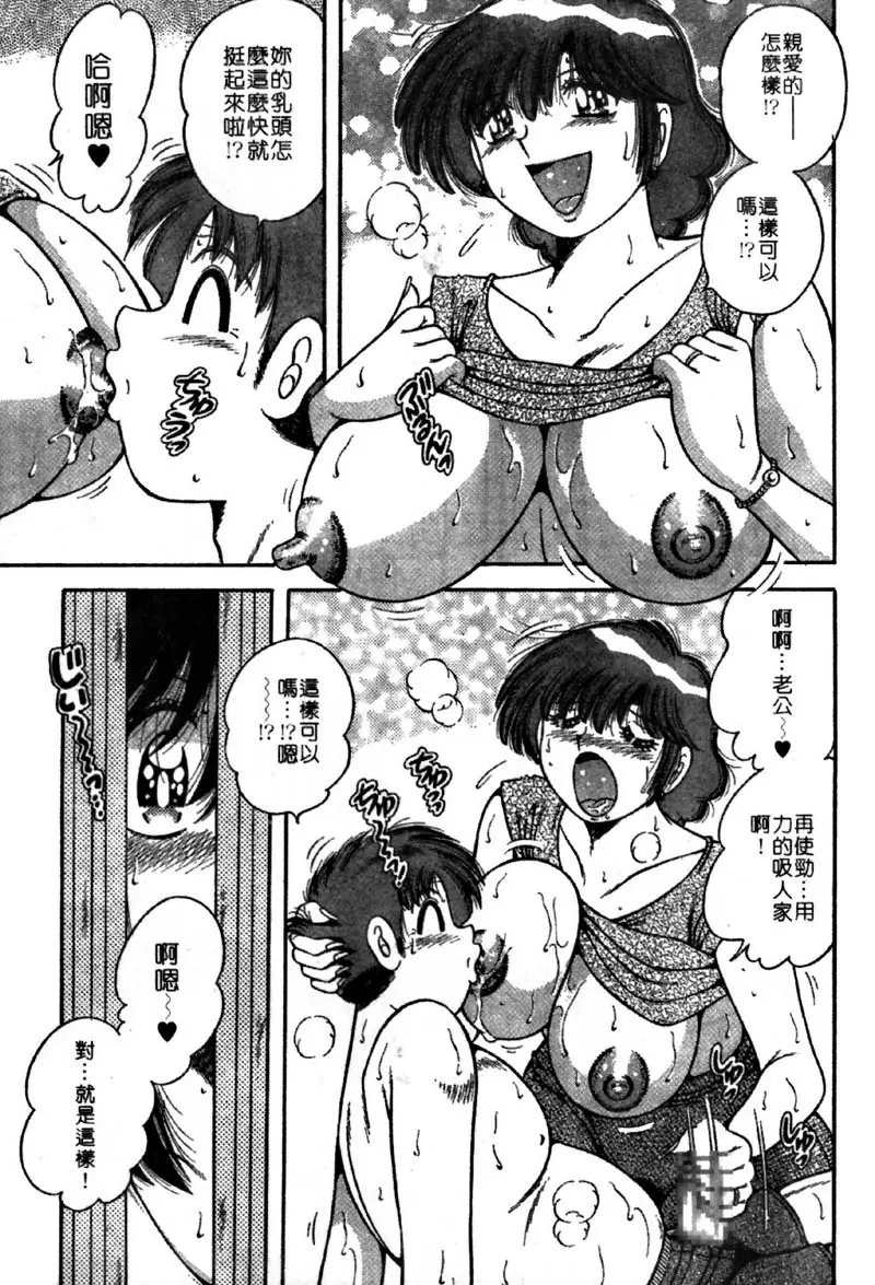 [禁漫] 極樂園 4 vol.37 医院是最棒的做爱圣地...！？ 8