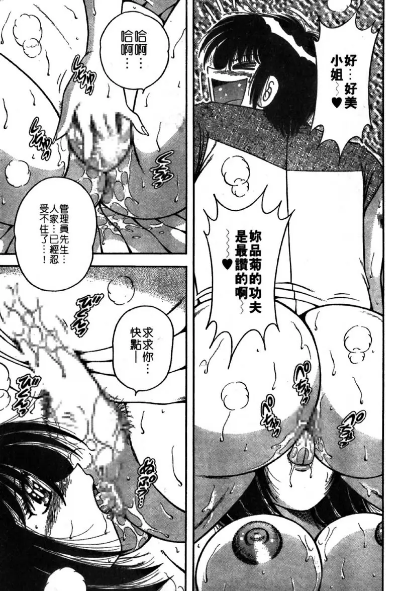 [禁漫] 極樂園 4 vol.37 医院是最棒的做爱圣地...！？ 14