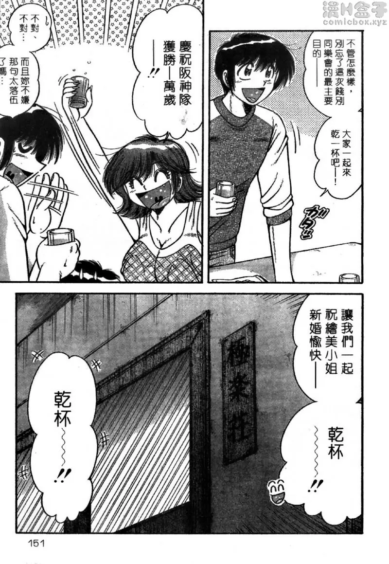 [禁漫] 極樂園 4 vol.38 离情依依的饯别同乐会 6