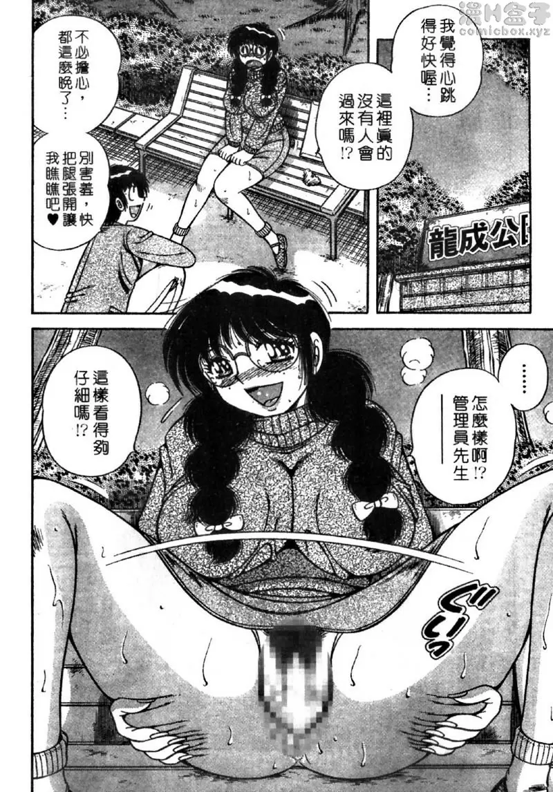 [成人漫画] 極樂園 4 vol.39 有道是秋高气爽好打炮♥ 7