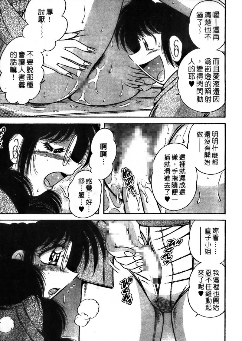 [成人漫画] 極樂園 4 vol.39 有道是秋高气爽好打炮♥ 8