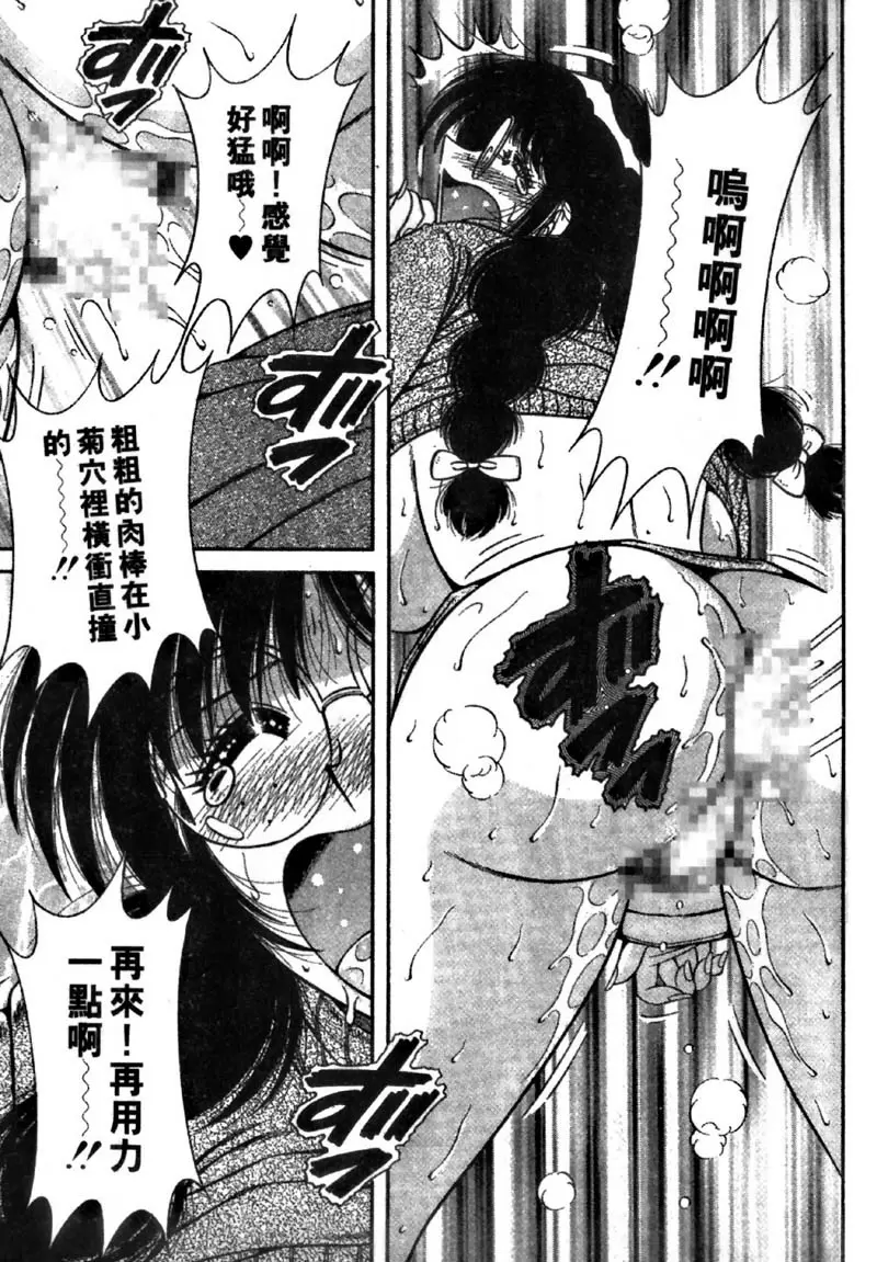 [成人漫画] 極樂園 4 vol.39 有道是秋高气爽好打炮♥ 14