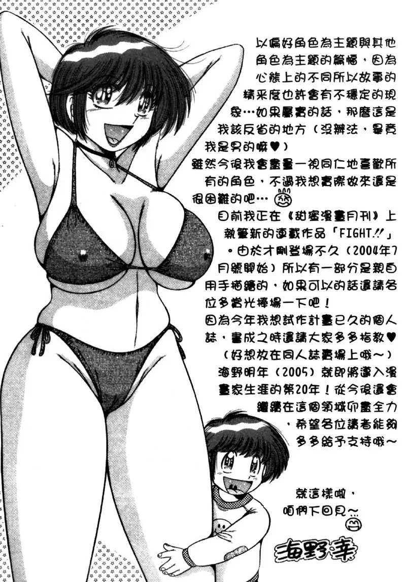 [禁漫] 極樂園 4 最终话 永远极乐的极乐莊♥ 22