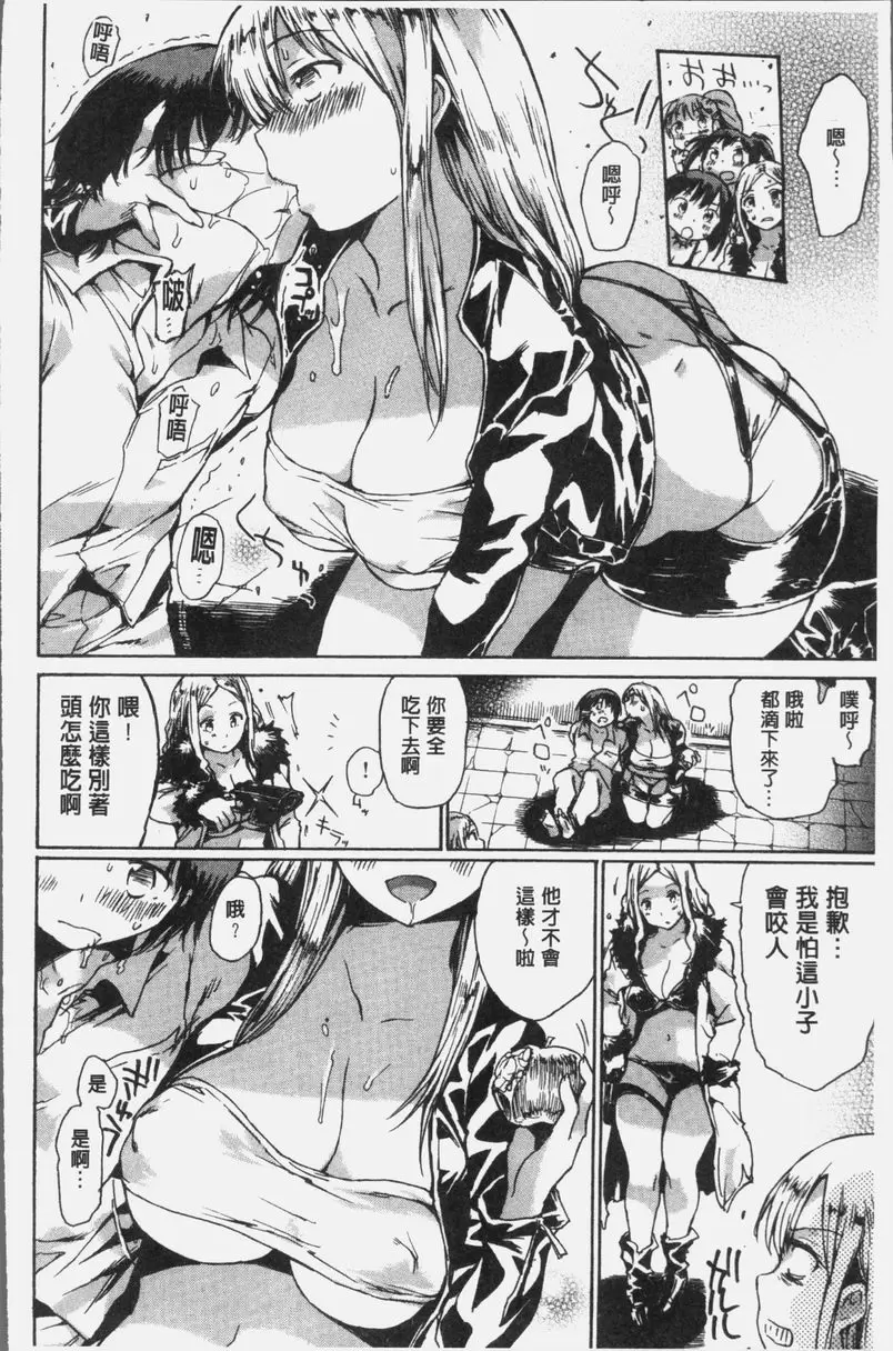 [A漫] 衣不遮體 Mouse control 5