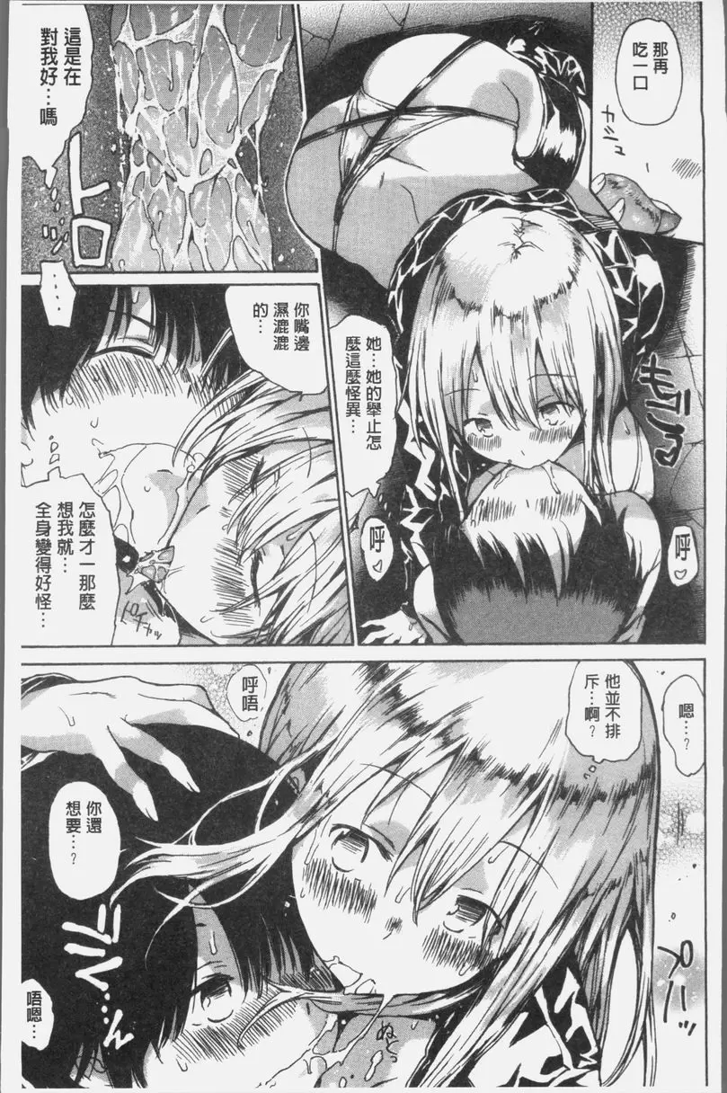 [A漫] 衣不遮體 Mouse control 6