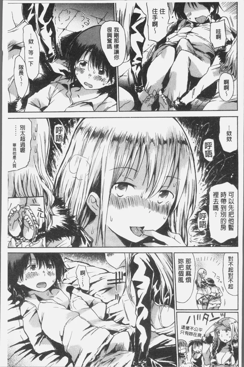 [A漫] 衣不遮體 Mouse control 8