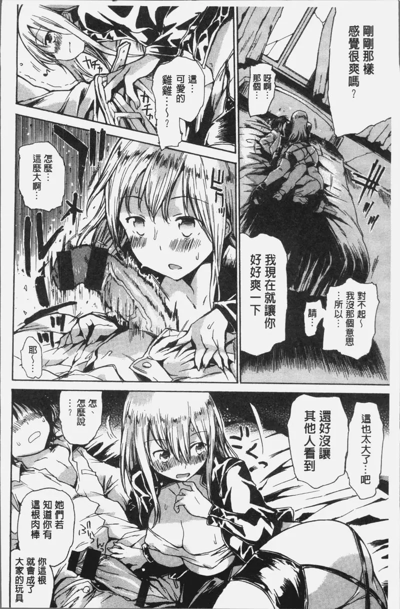 [A漫] 衣不遮體 Mouse control 9
