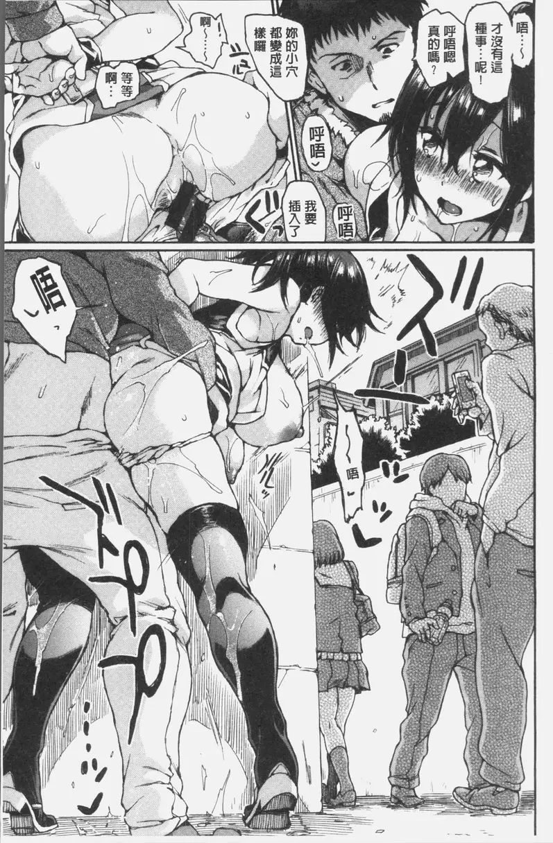[成人漫画] 衣不遮體 忍者・敞開心胸 8