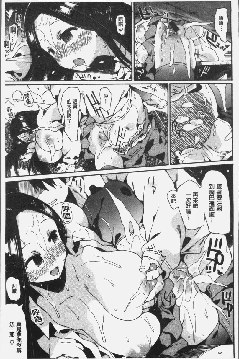 [A漫] 衣不遮體 施展的催眠術 10