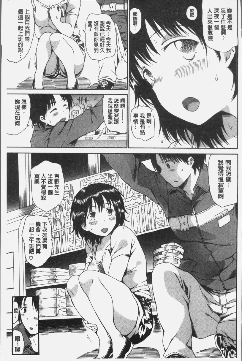 [禁漫] 衣不遮體 干擾！ 2