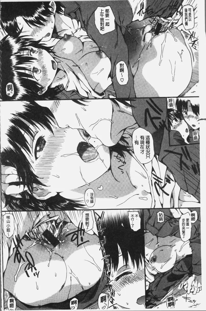 [禁漫] 衣不遮體 干擾！ 17